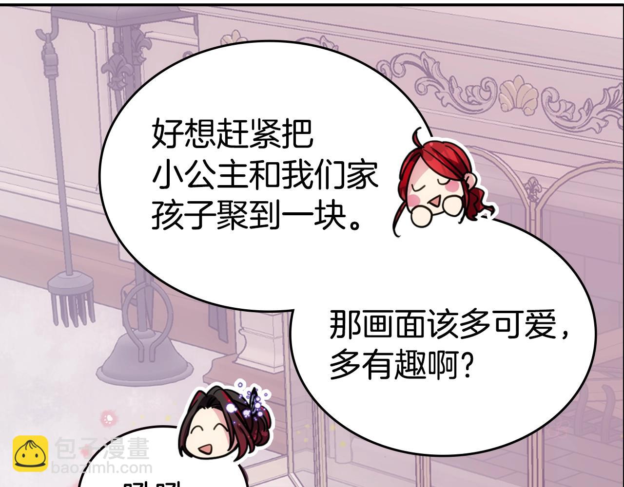 第84话 六年之后43
