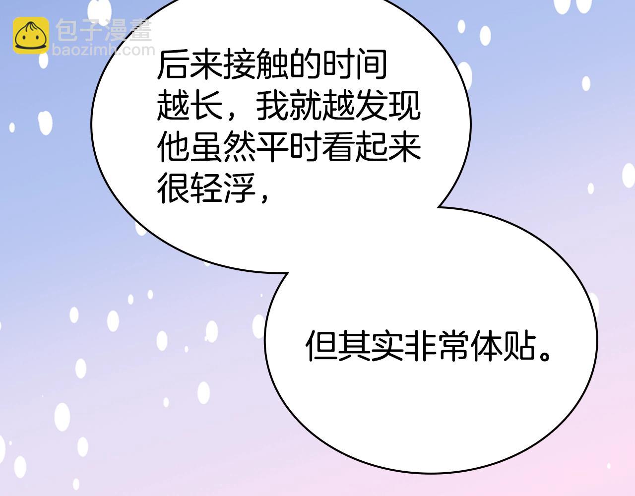 第84话 六年之后68