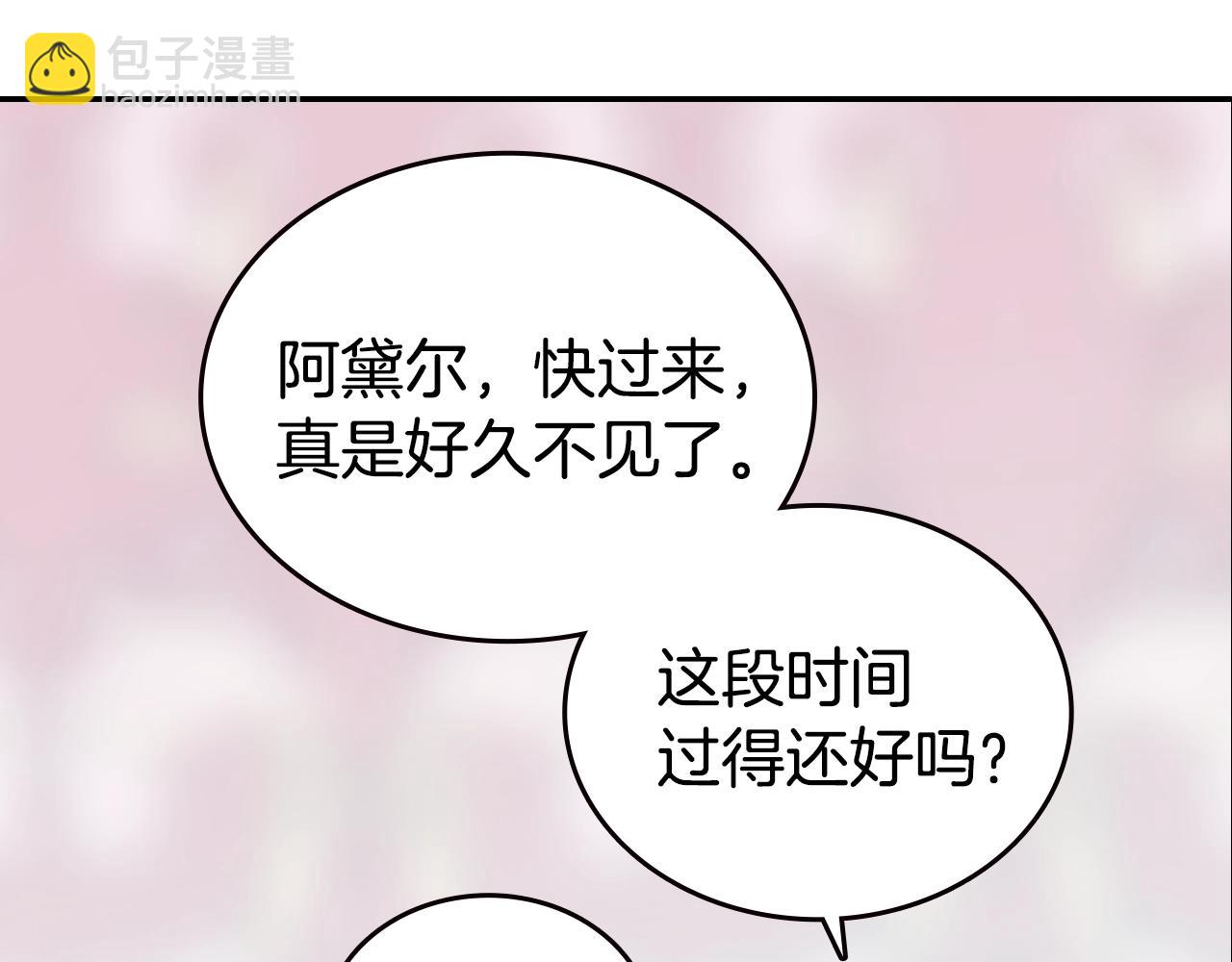 第84话 六年之后8