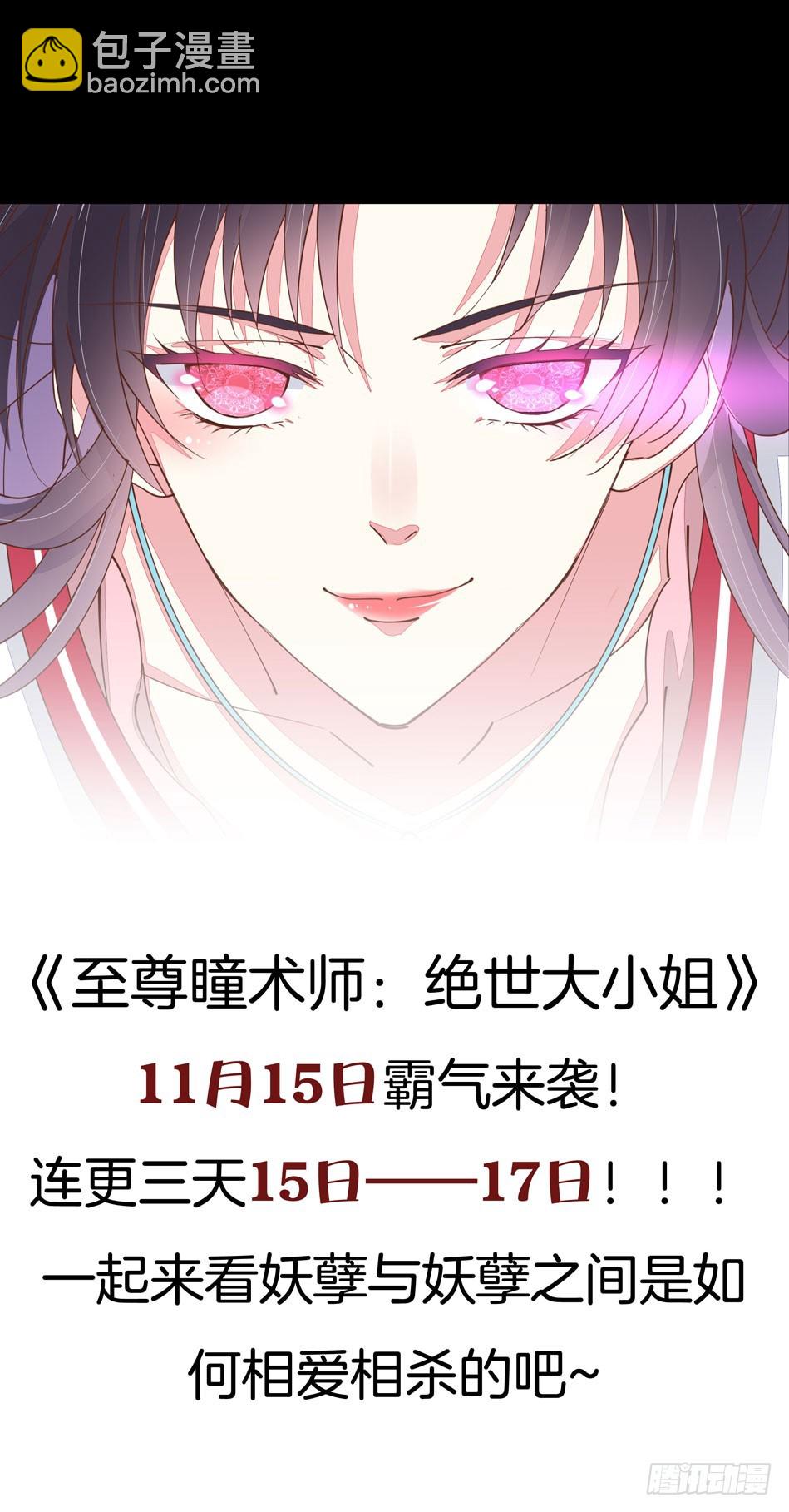 预告16