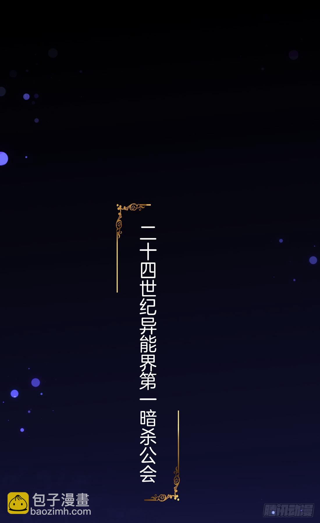 第一话 听说有人想上我？1