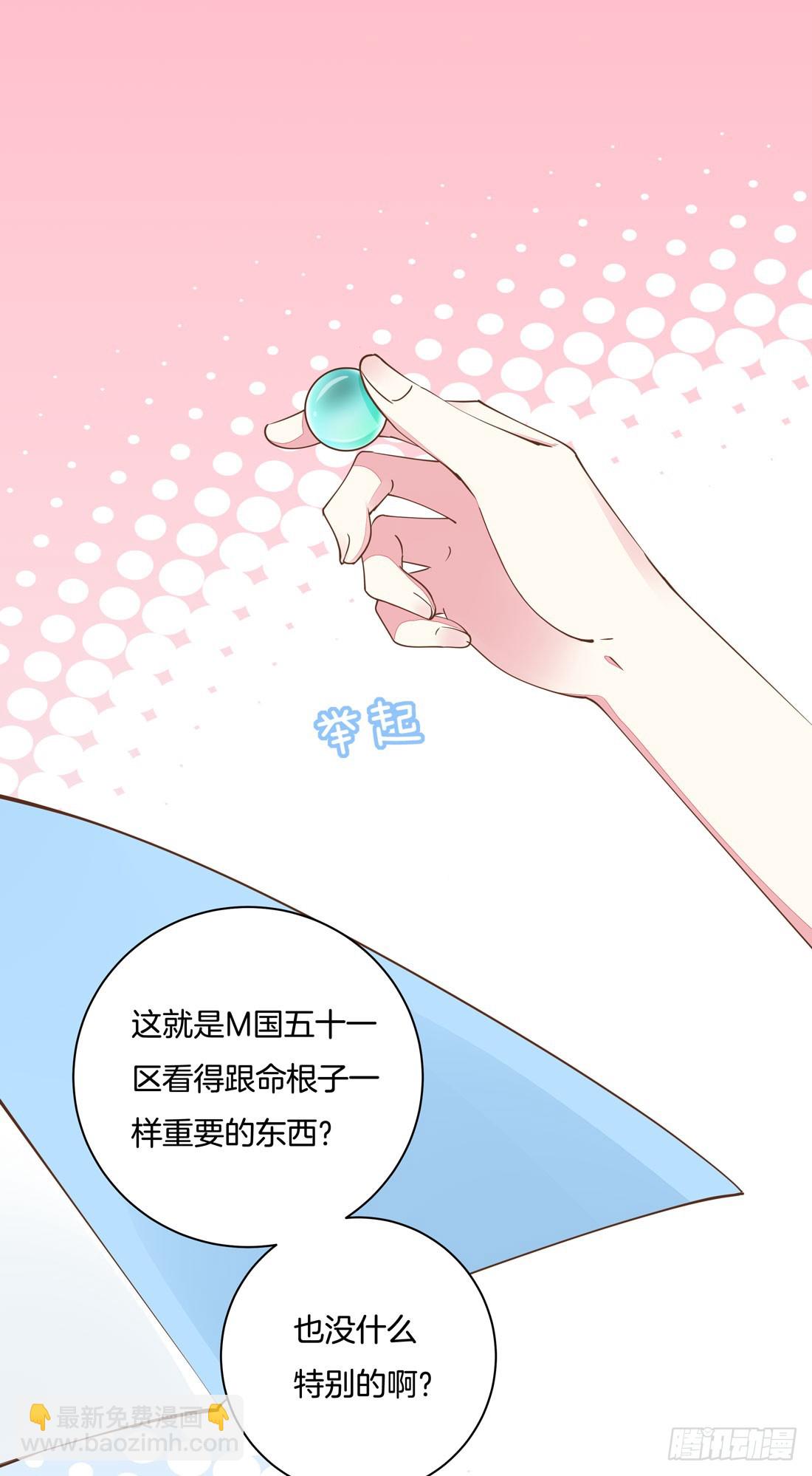 第一话 听说有人想上我？16