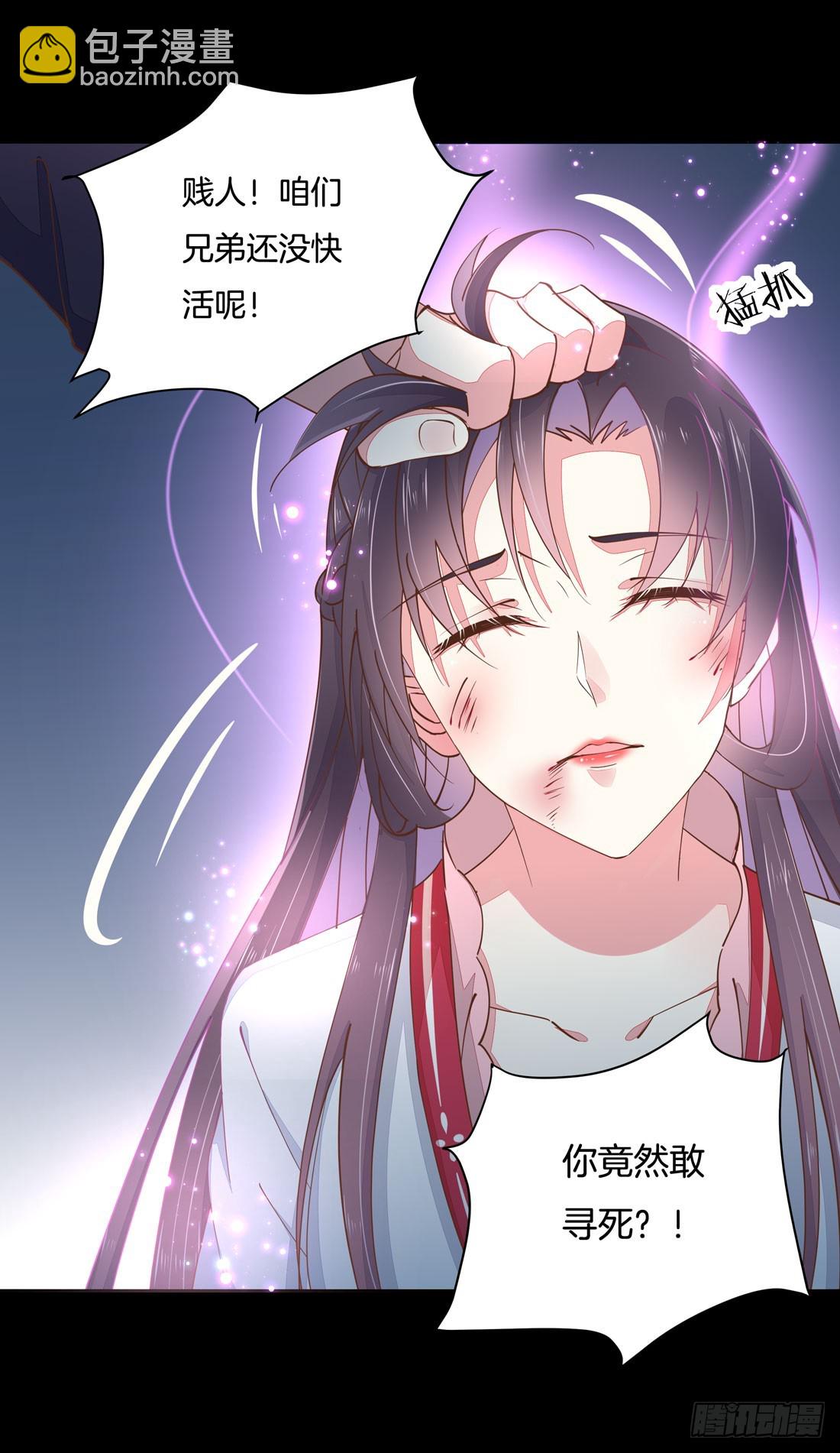 第一话 听说有人想上我？28
