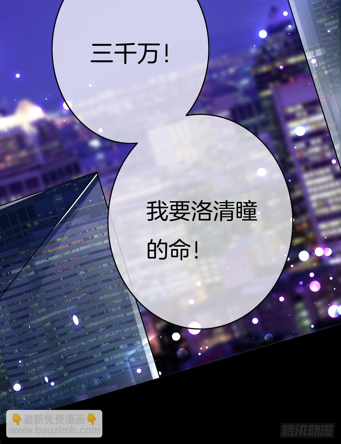 第一话 听说有人想上我？3