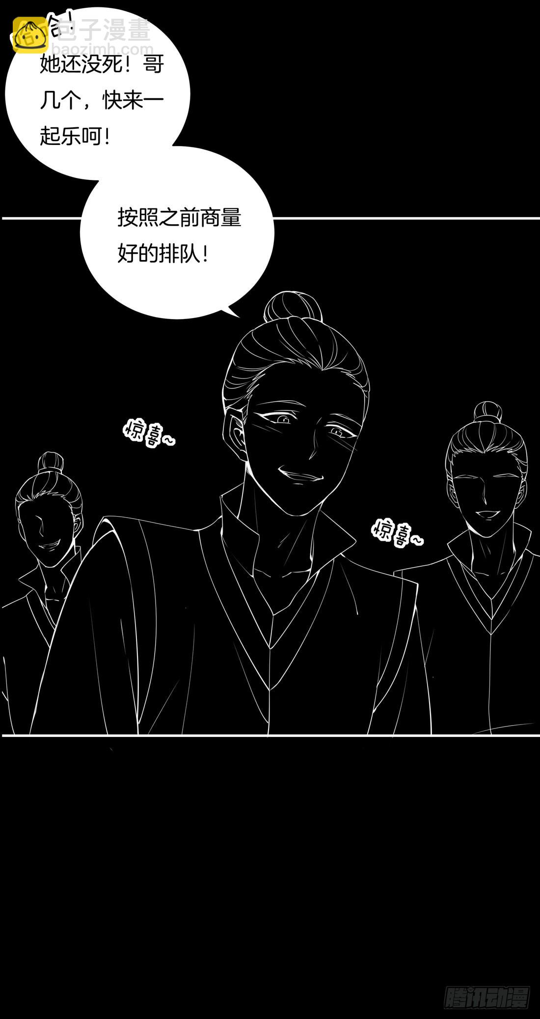 第一话 听说有人想上我？36