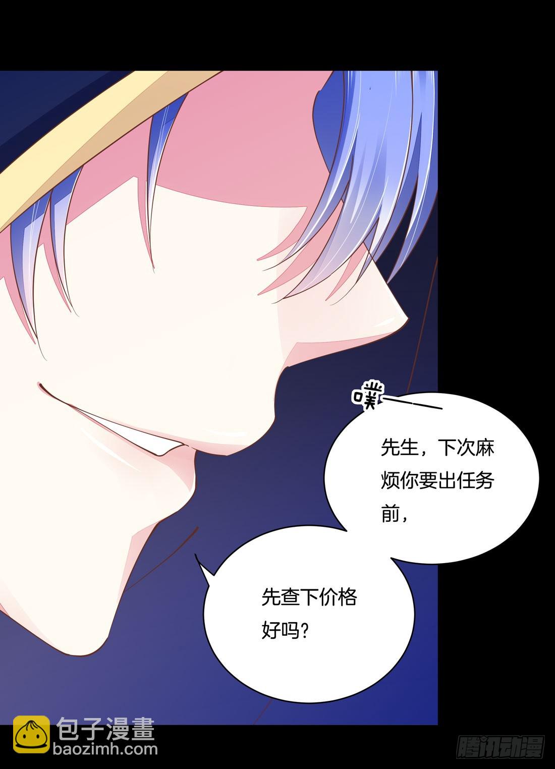 第一话 听说有人想上我？8
