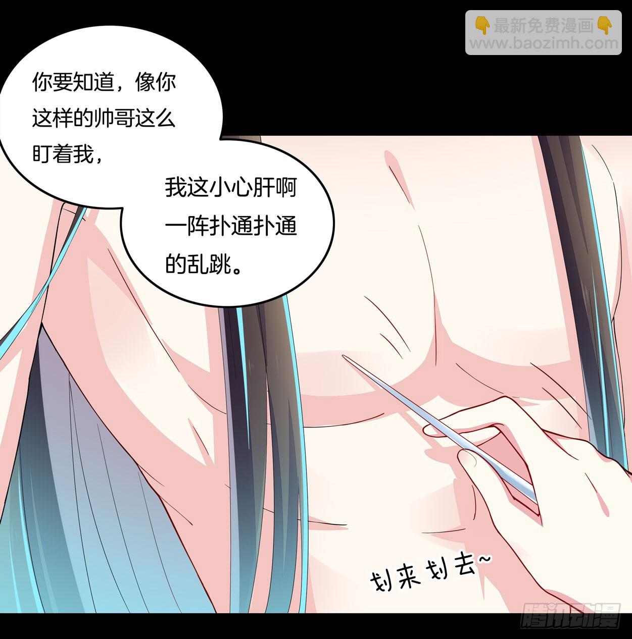 第三话 恶女调戏良家美男？1