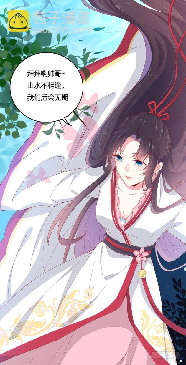 第三话 恶女调戏良家美男？15