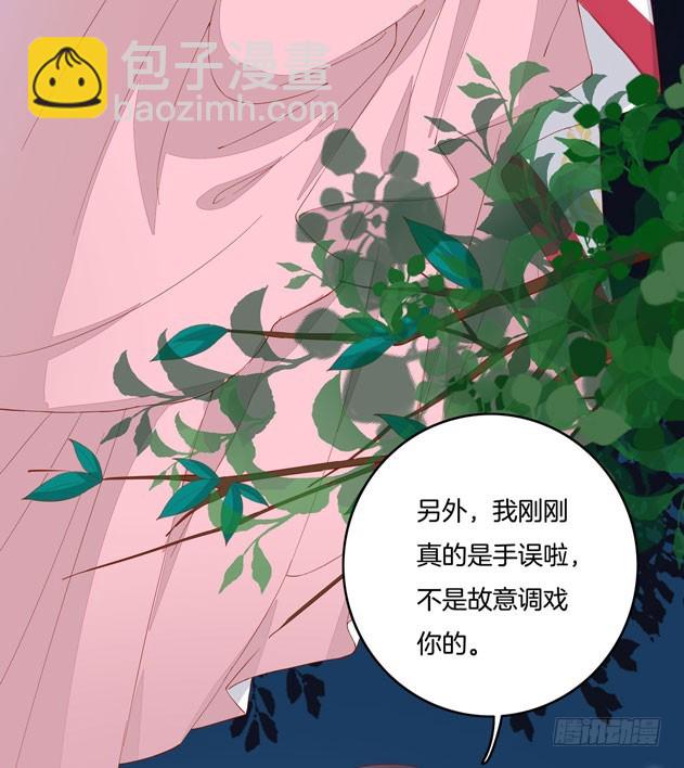 第三话 恶女调戏良家美男？16