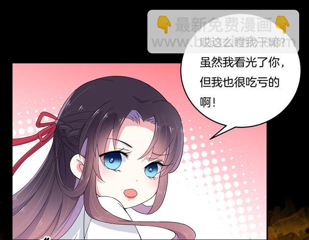 第三话 恶女调戏良家美男？19