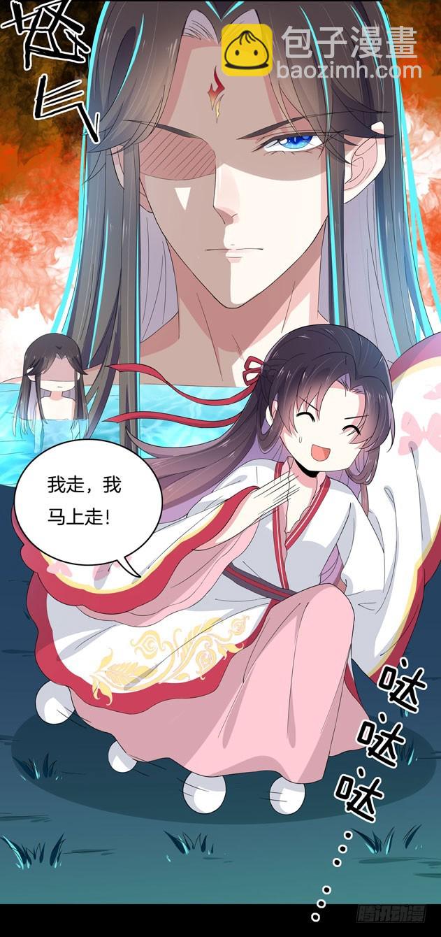第三话 恶女调戏良家美男？20