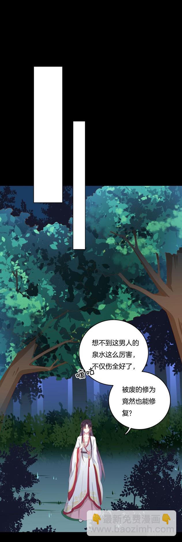第三话 恶女调戏良家美男？22