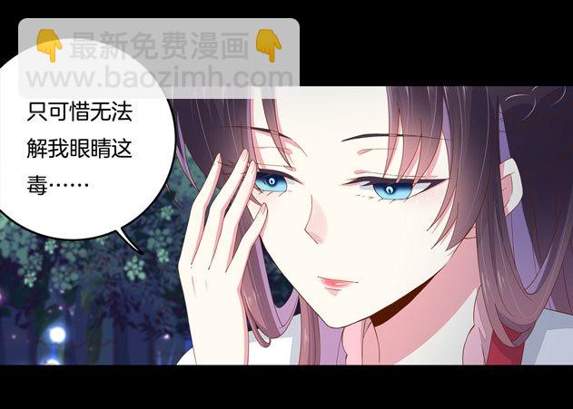 第三话 恶女调戏良家美男？23
