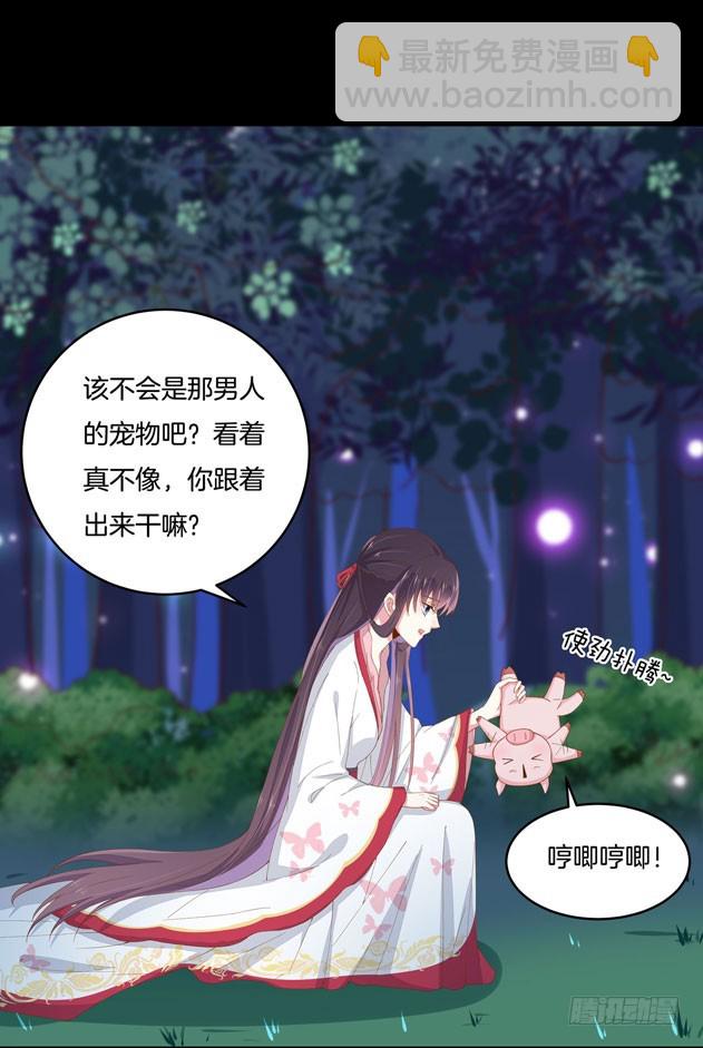 第三话 恶女调戏良家美男？26