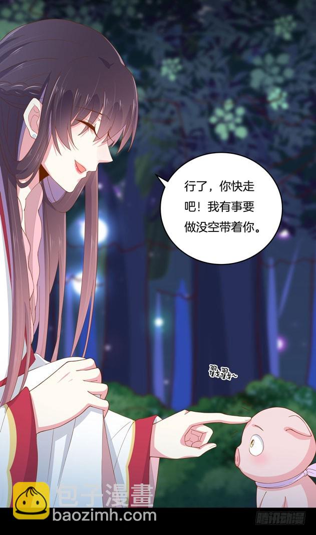 第三话 恶女调戏良家美男？28