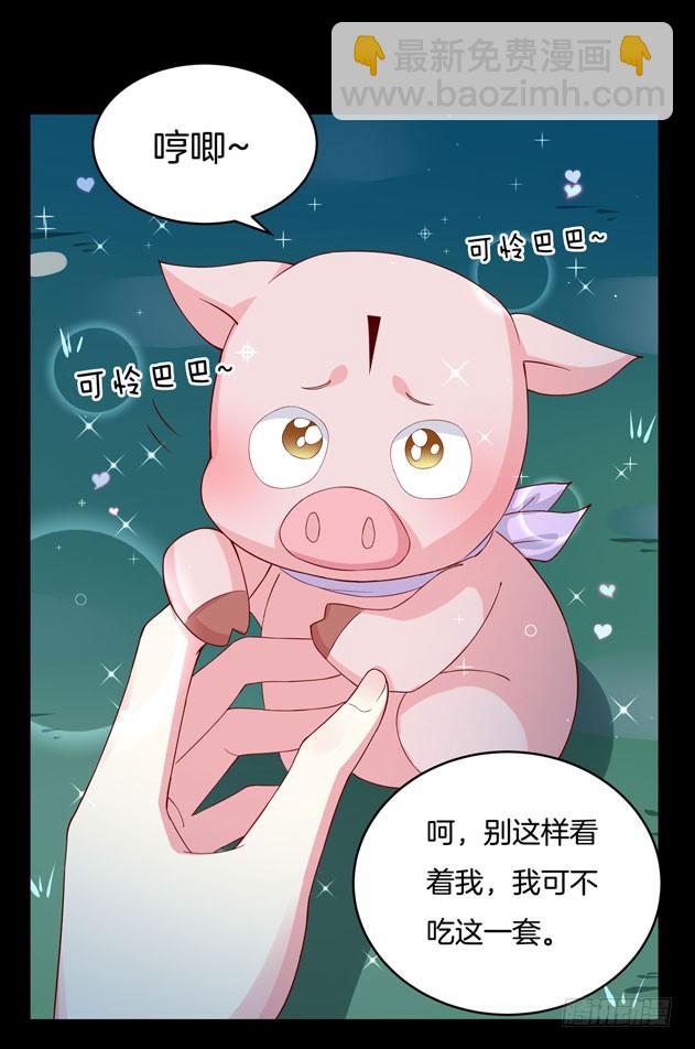 第三话 恶女调戏良家美男？29