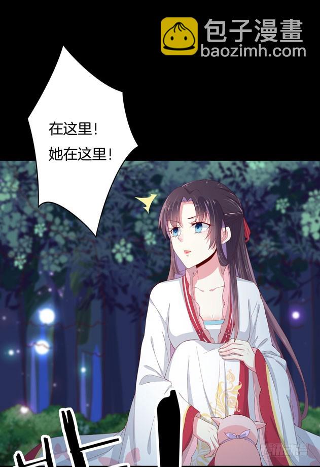 第三话 恶女调戏良家美男？30