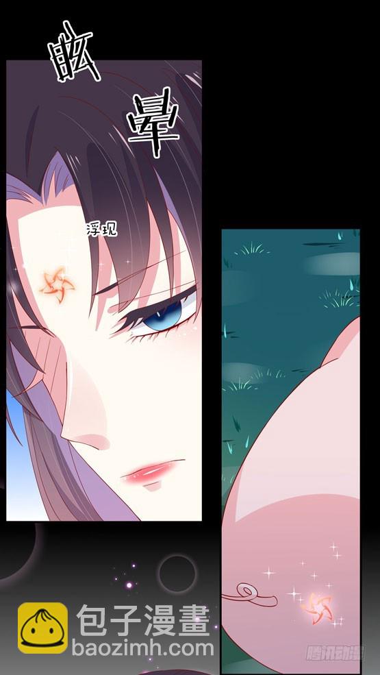 第三话 恶女调戏良家美男？33