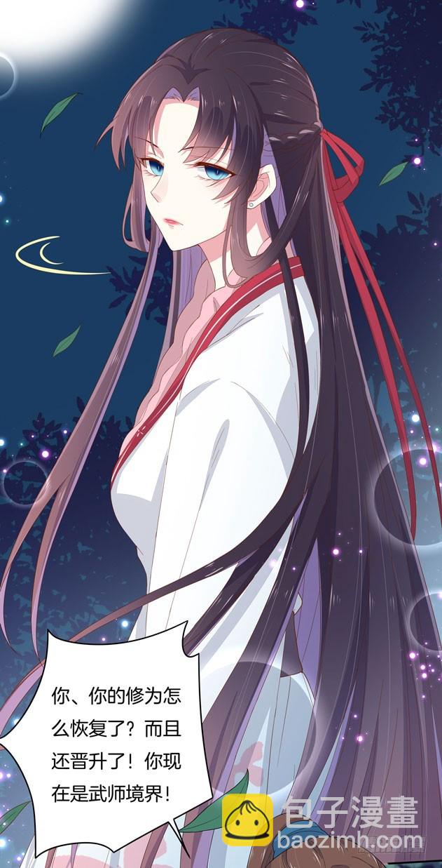 第三话 恶女调戏良家美男？39