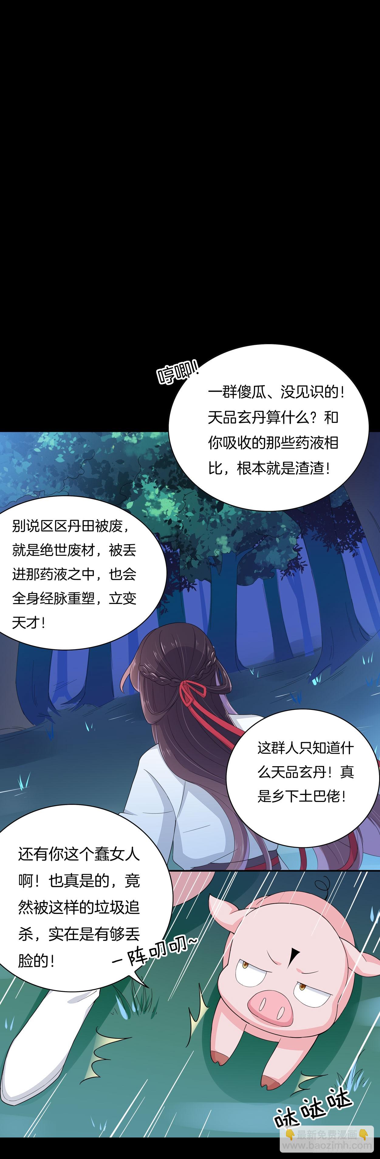 第三话 恶女调戏良家美男？44