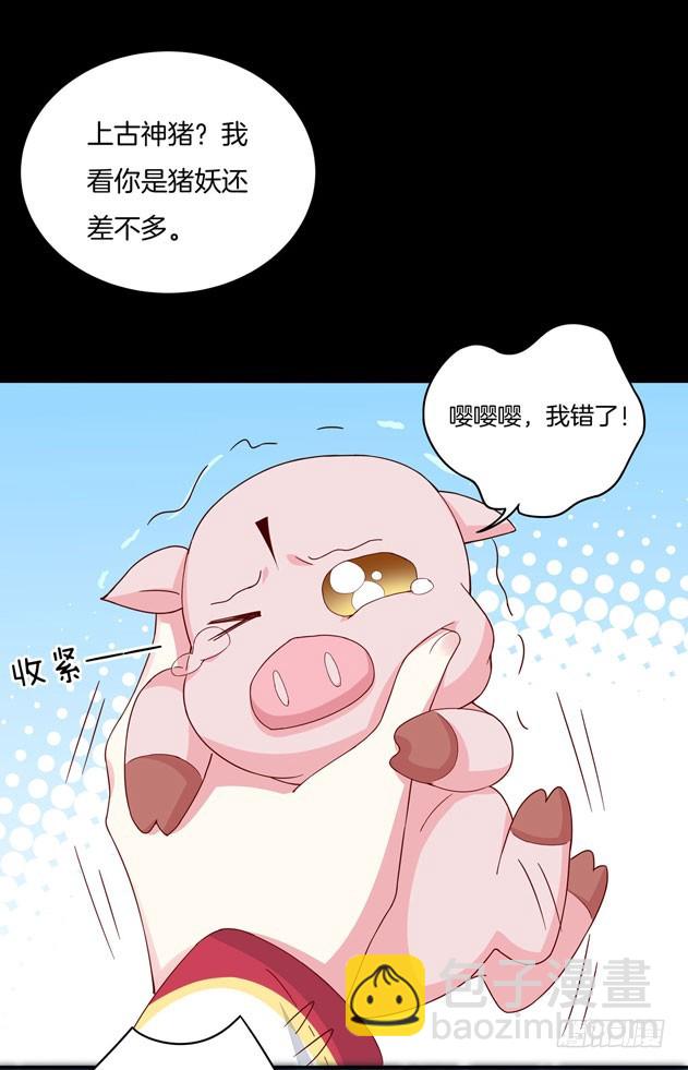 第三话 恶女调戏良家美男？48