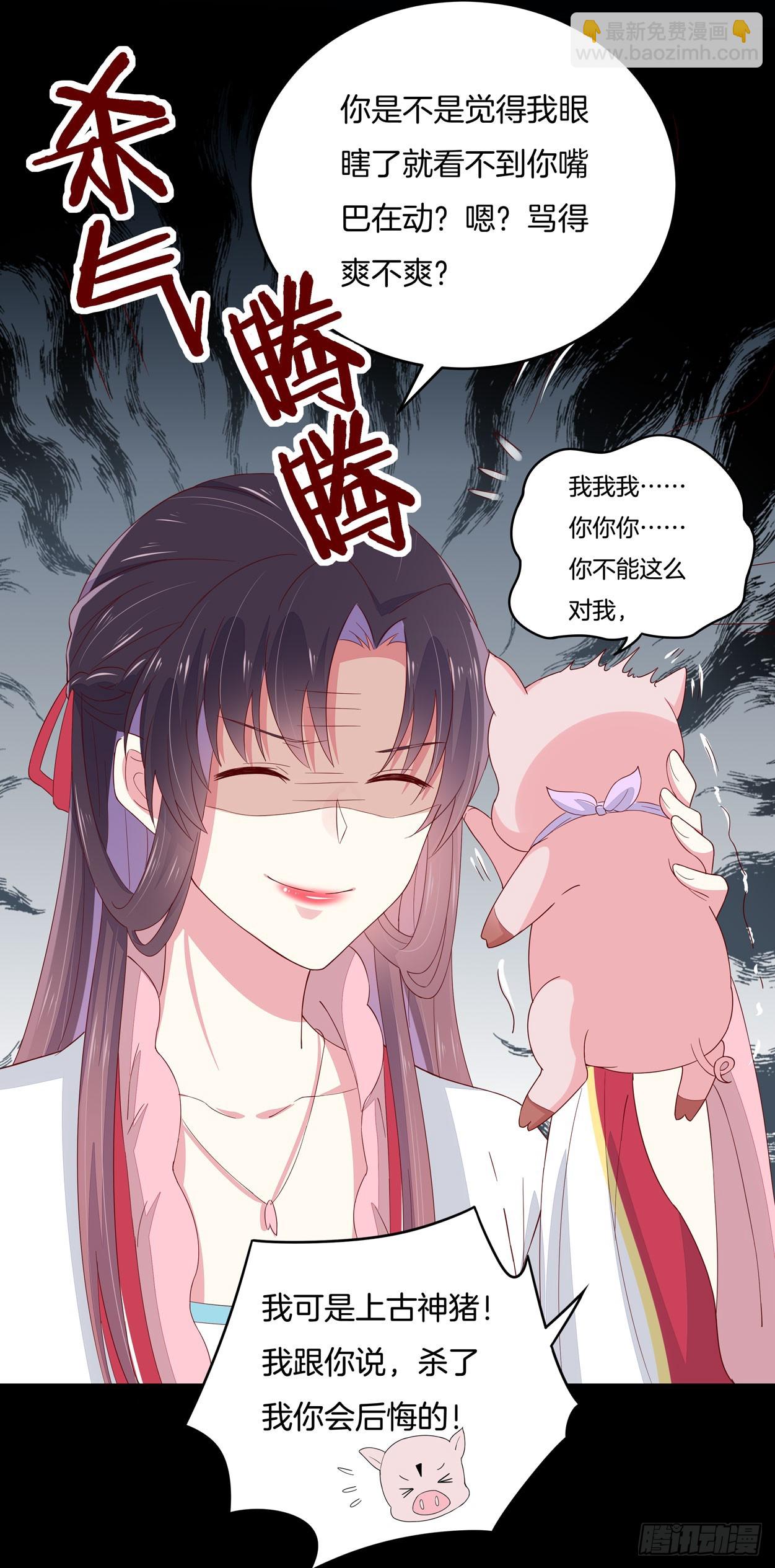 第三话 恶女调戏良家美男？51