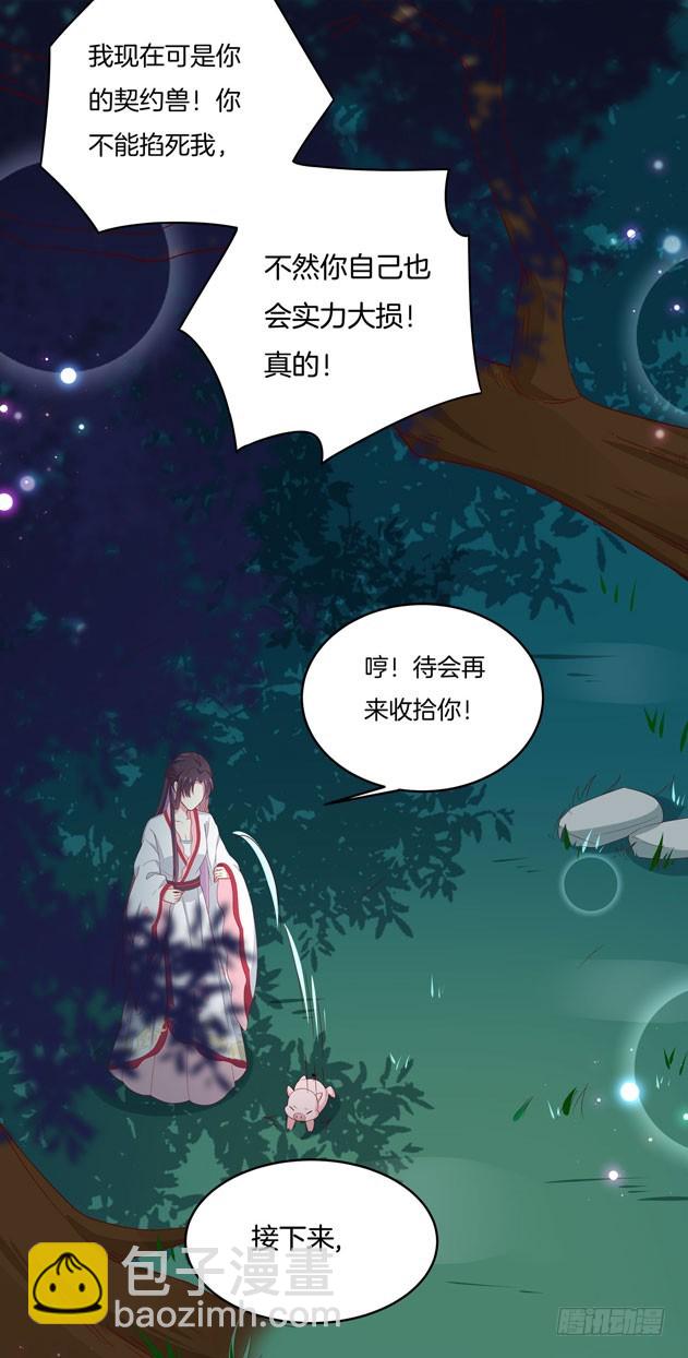 第三话 恶女调戏良家美男？53