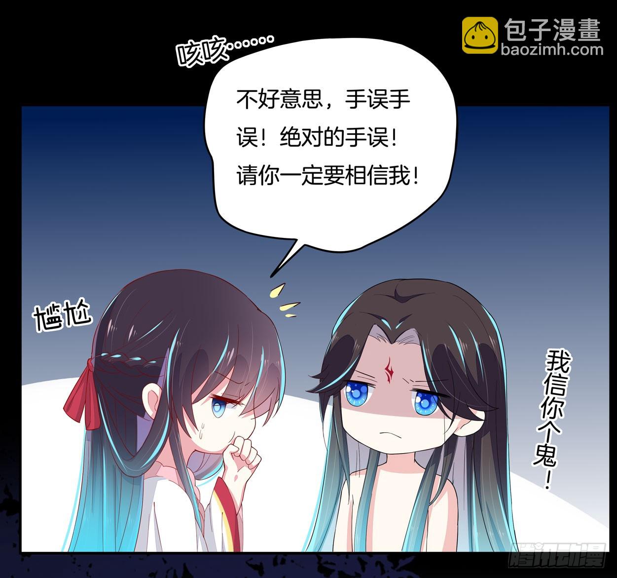 第三话 恶女调戏良家美男？7