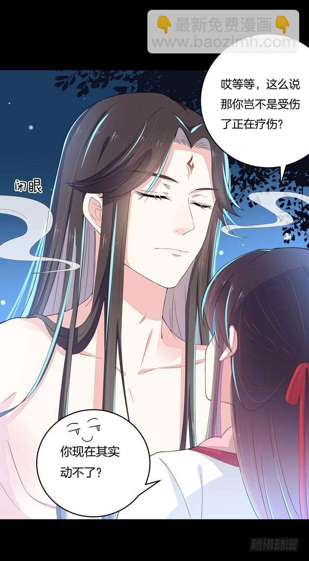 第三话 恶女调戏良家美男？9