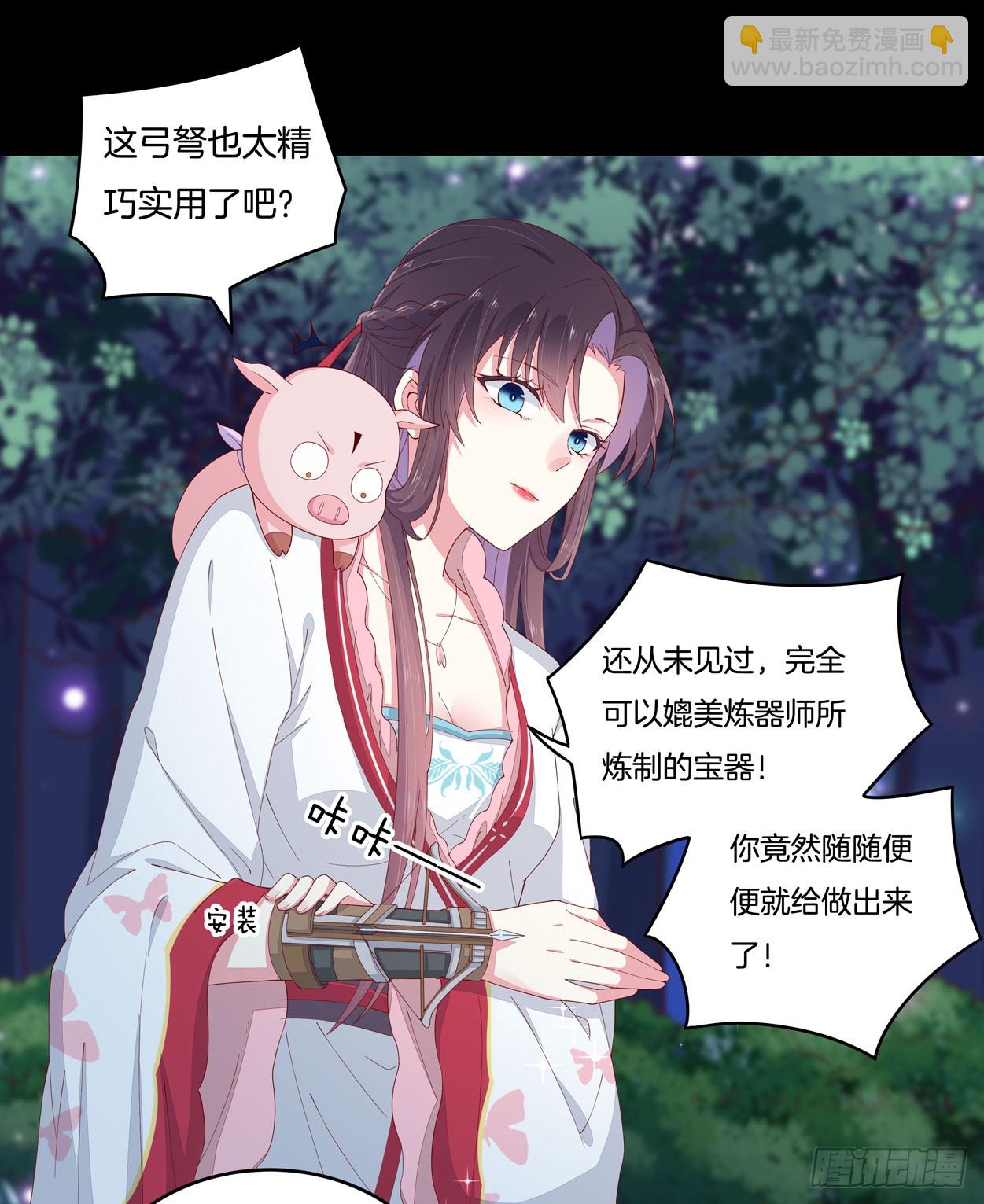 第四话 这个色胆包天的女人！1