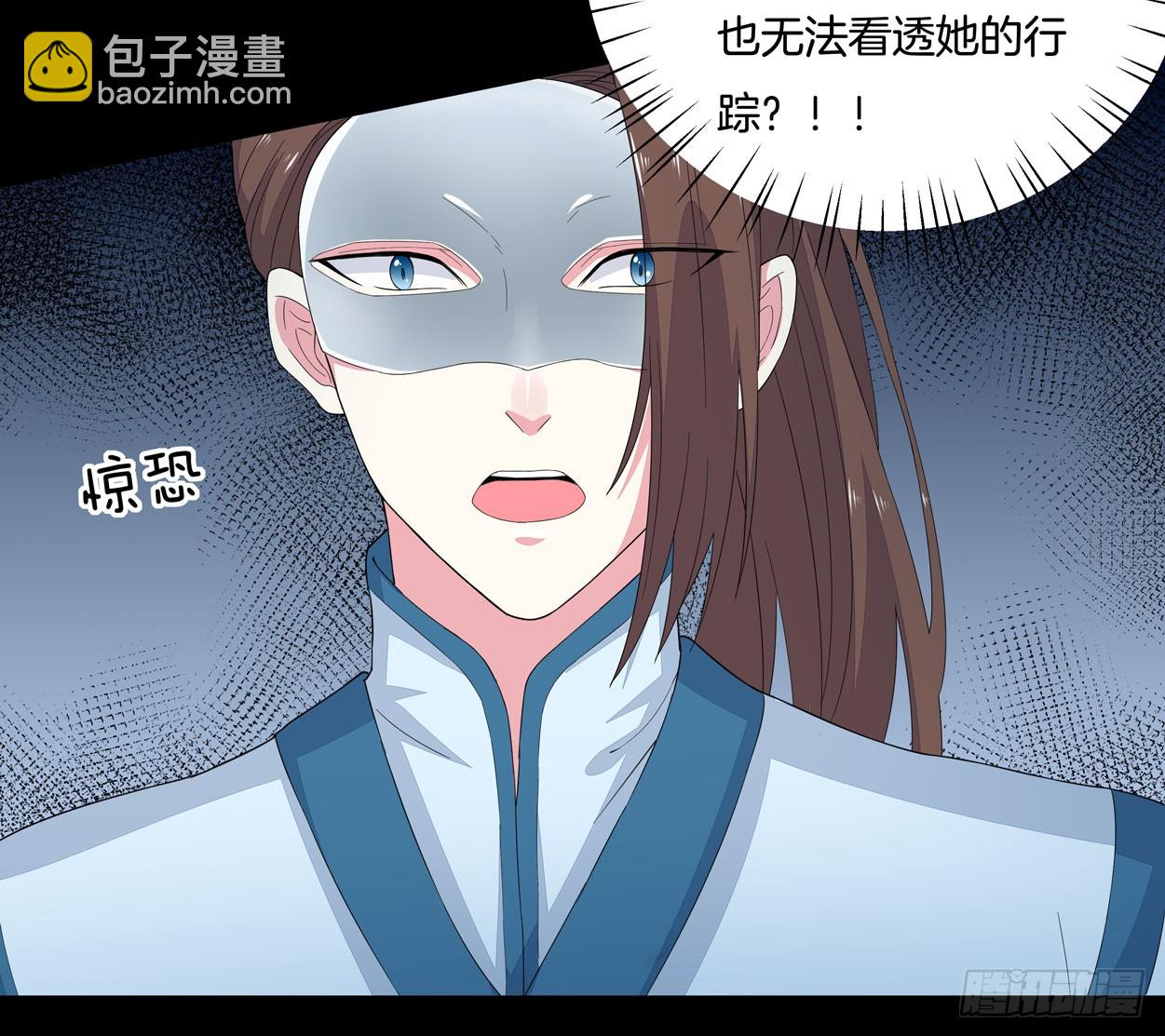 第四话 这个色胆包天的女人！21