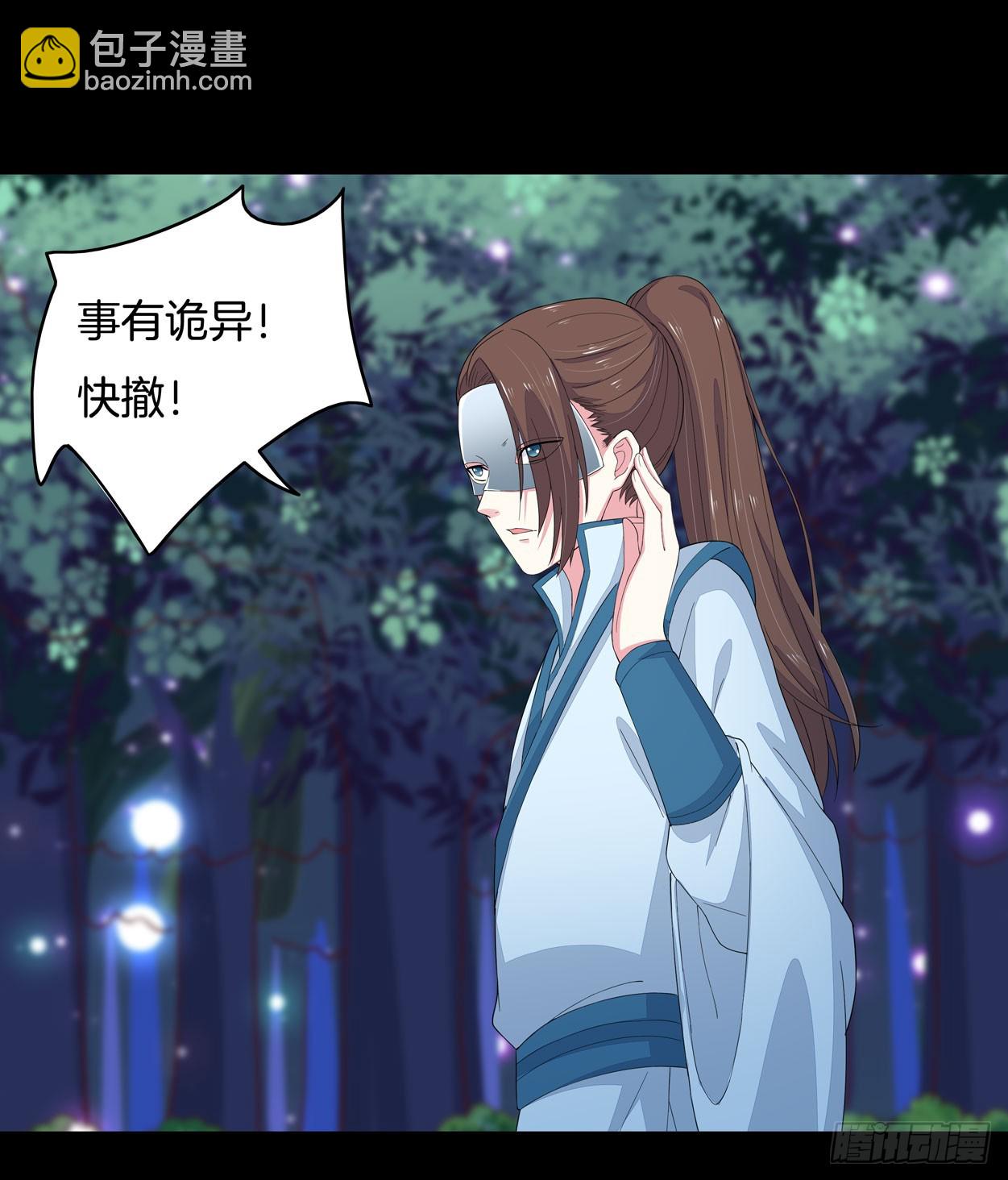 第四话 这个色胆包天的女人！22