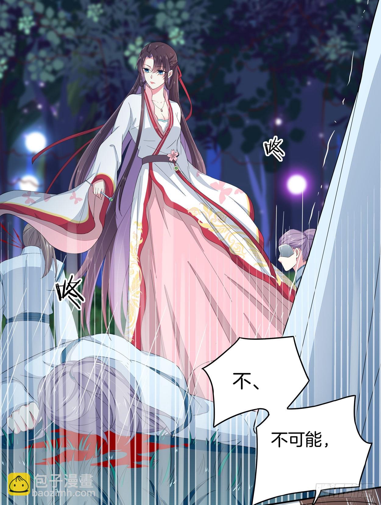 第四话 这个色胆包天的女人！27