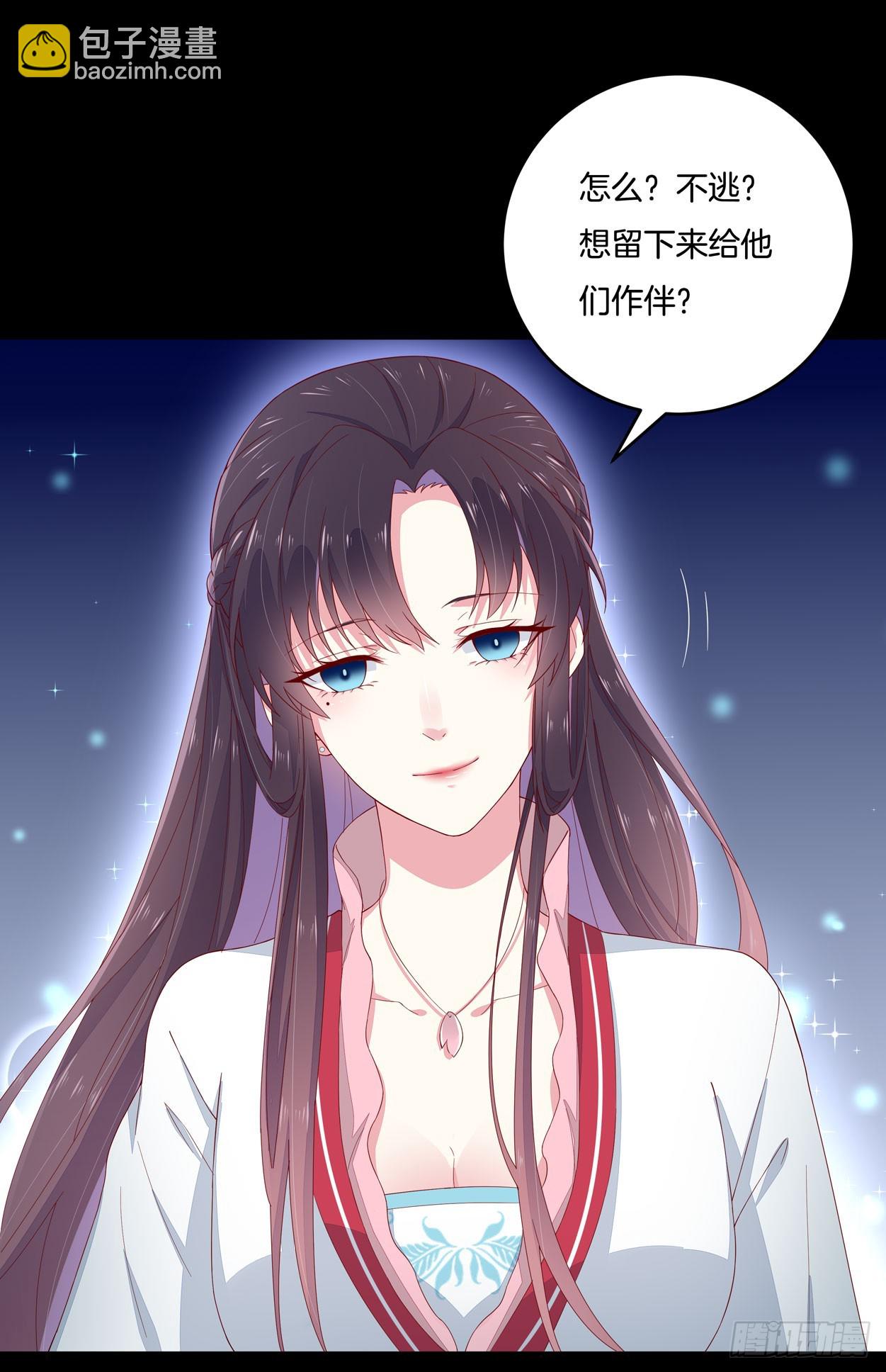 第四话 这个色胆包天的女人！29