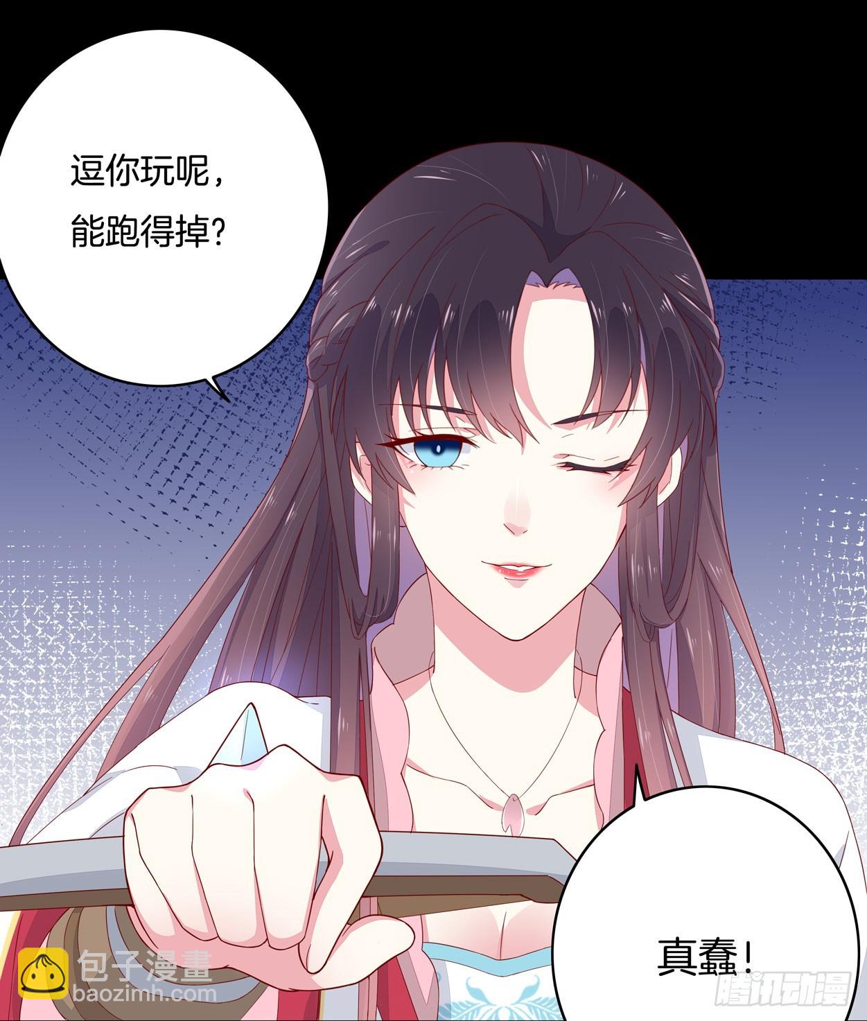 第四话 这个色胆包天的女人！32
