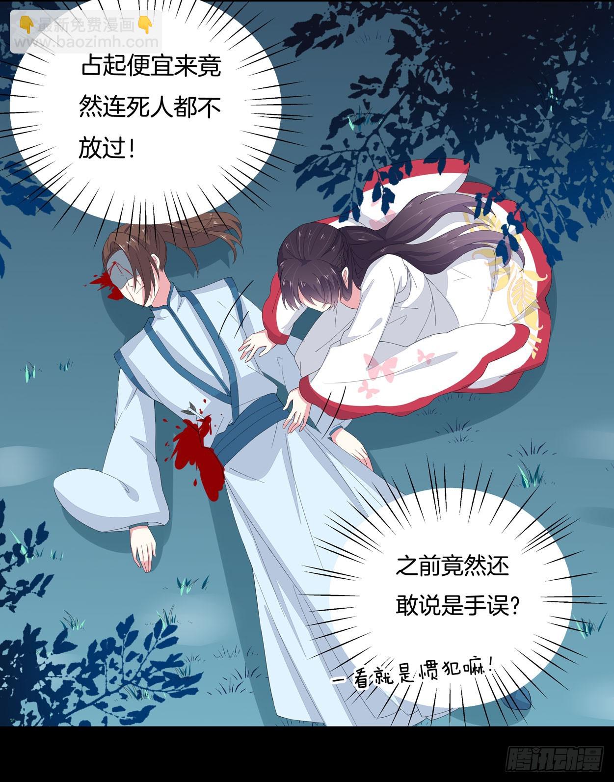 第四话 这个色胆包天的女人！42