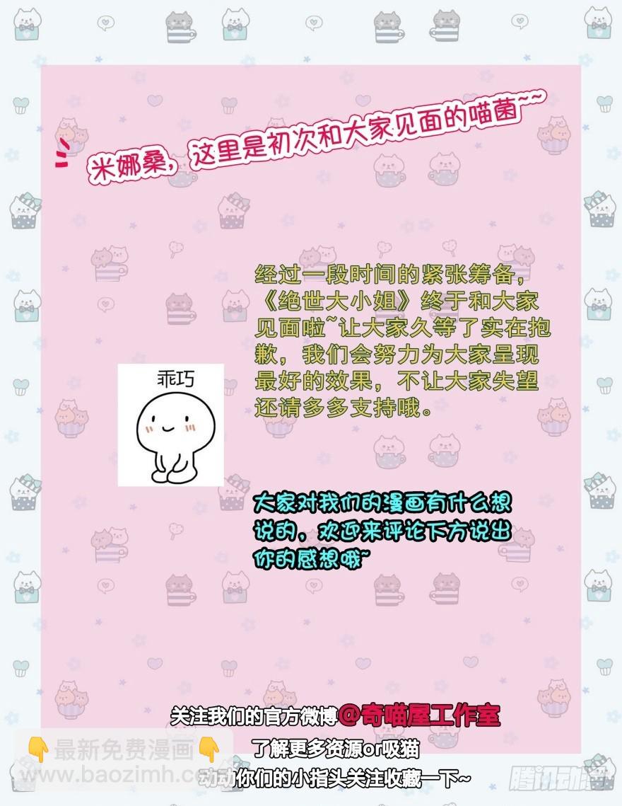 第四话 这个色胆包天的女人！48