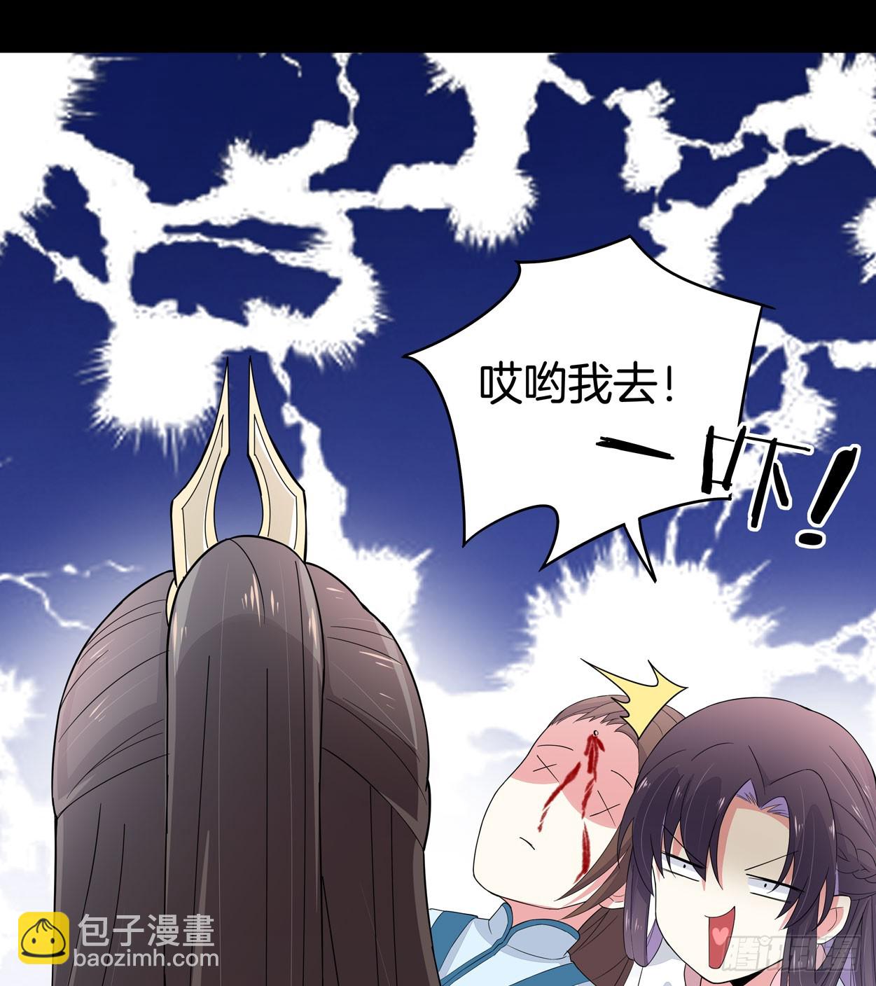 第四话 这个色胆包天的女人！50
