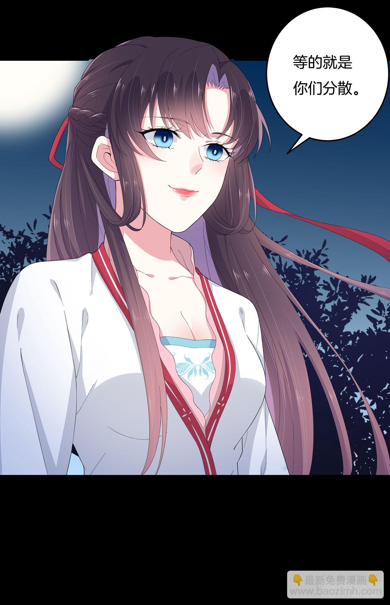 第四话 这个色胆包天的女人！7