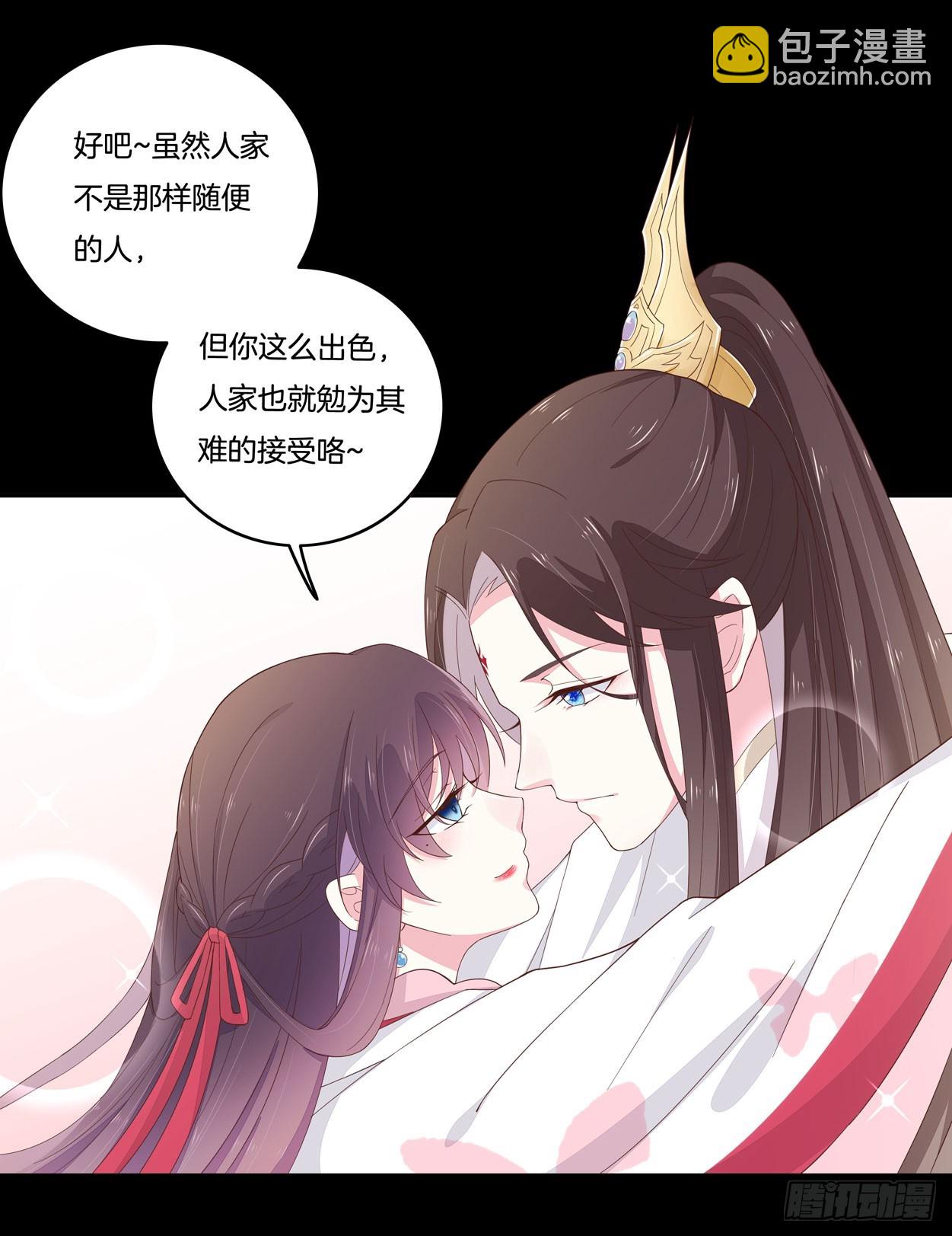 第五话 说吧你是不是就想要我亲亲19