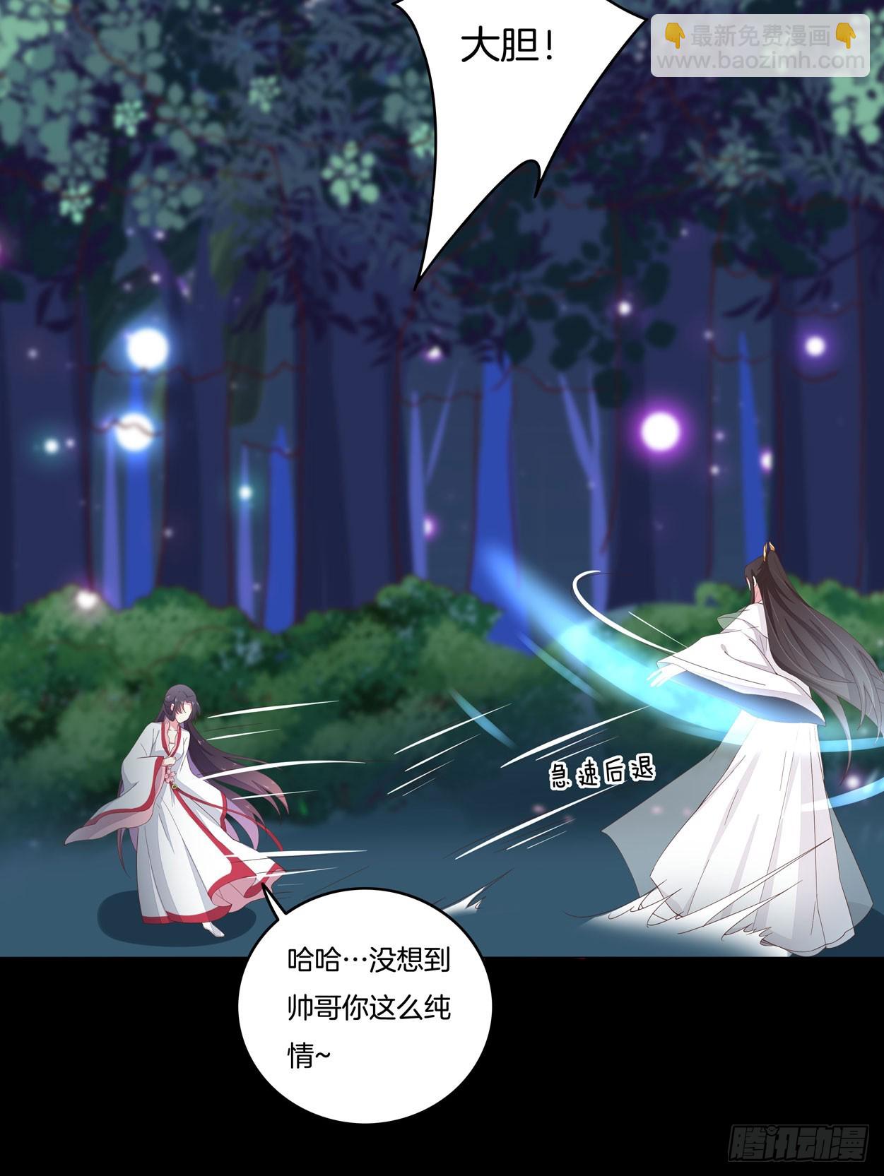 第五话 说吧你是不是就想要我亲亲23