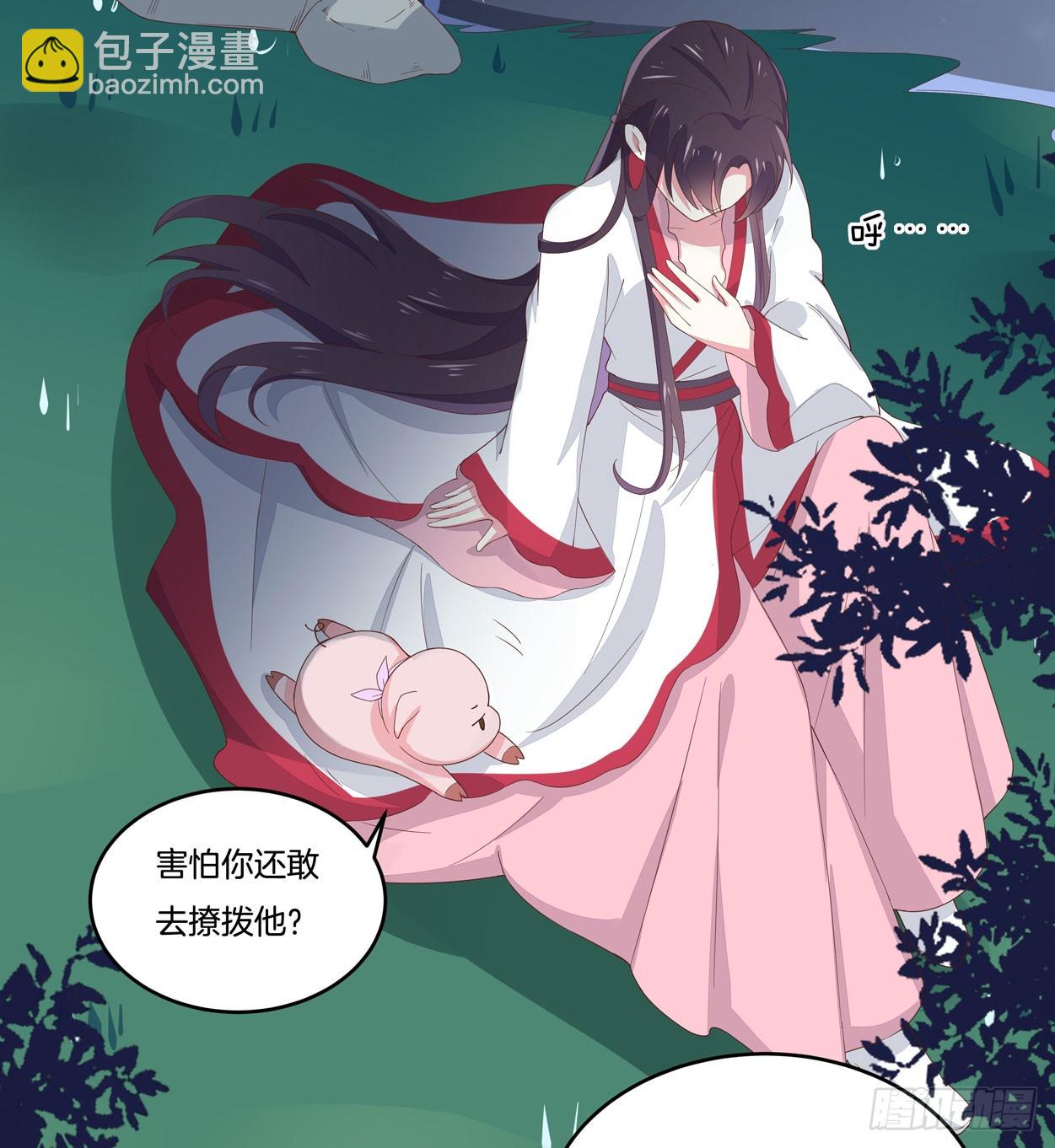 第五话 说吧你是不是就想要我亲亲29