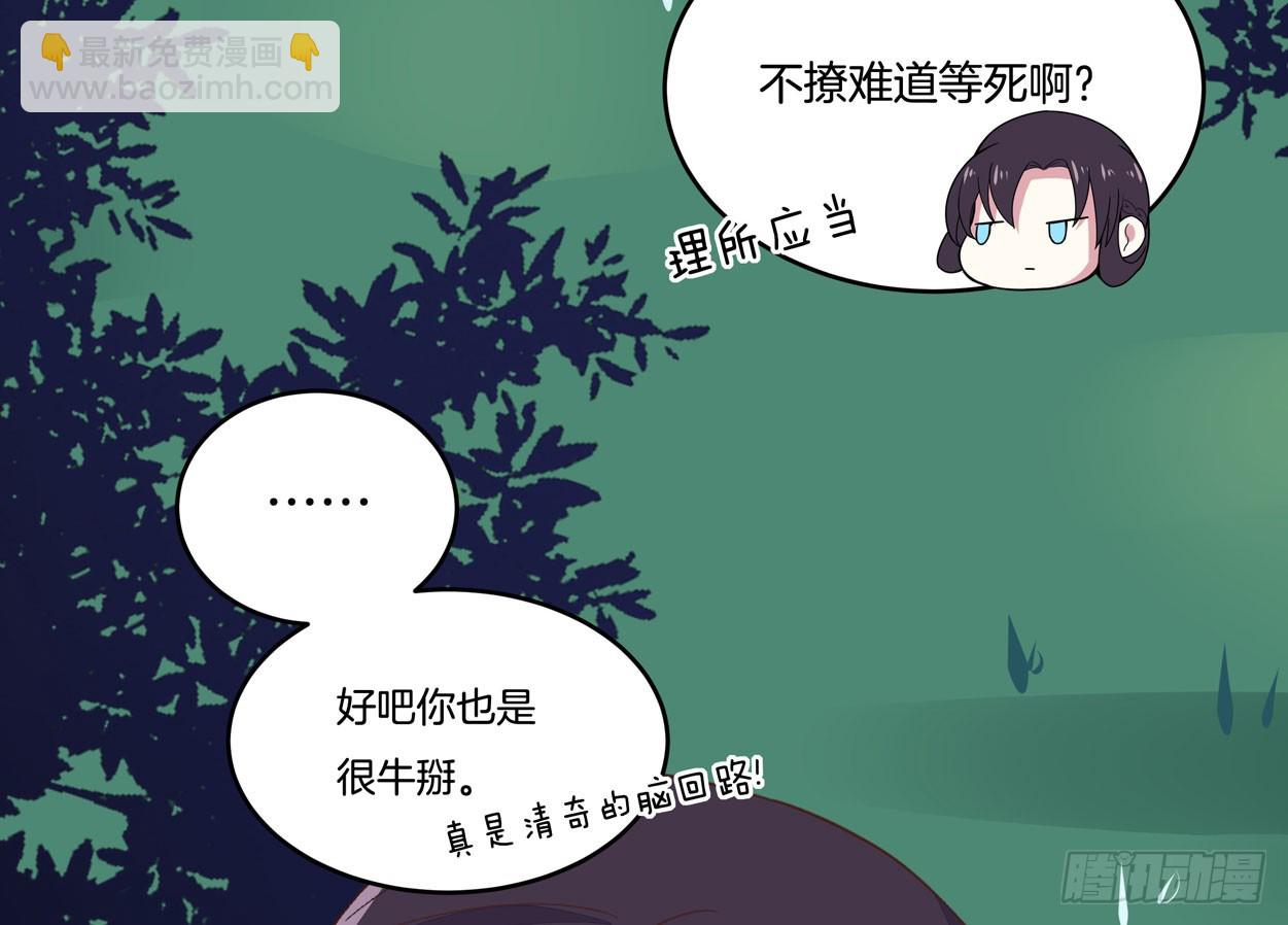 第五话 说吧你是不是就想要我亲亲30