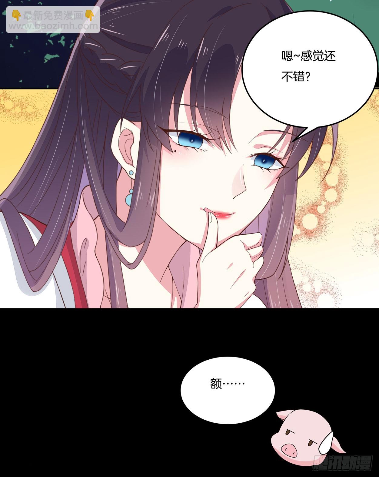 第五话 说吧你是不是就想要我亲亲31