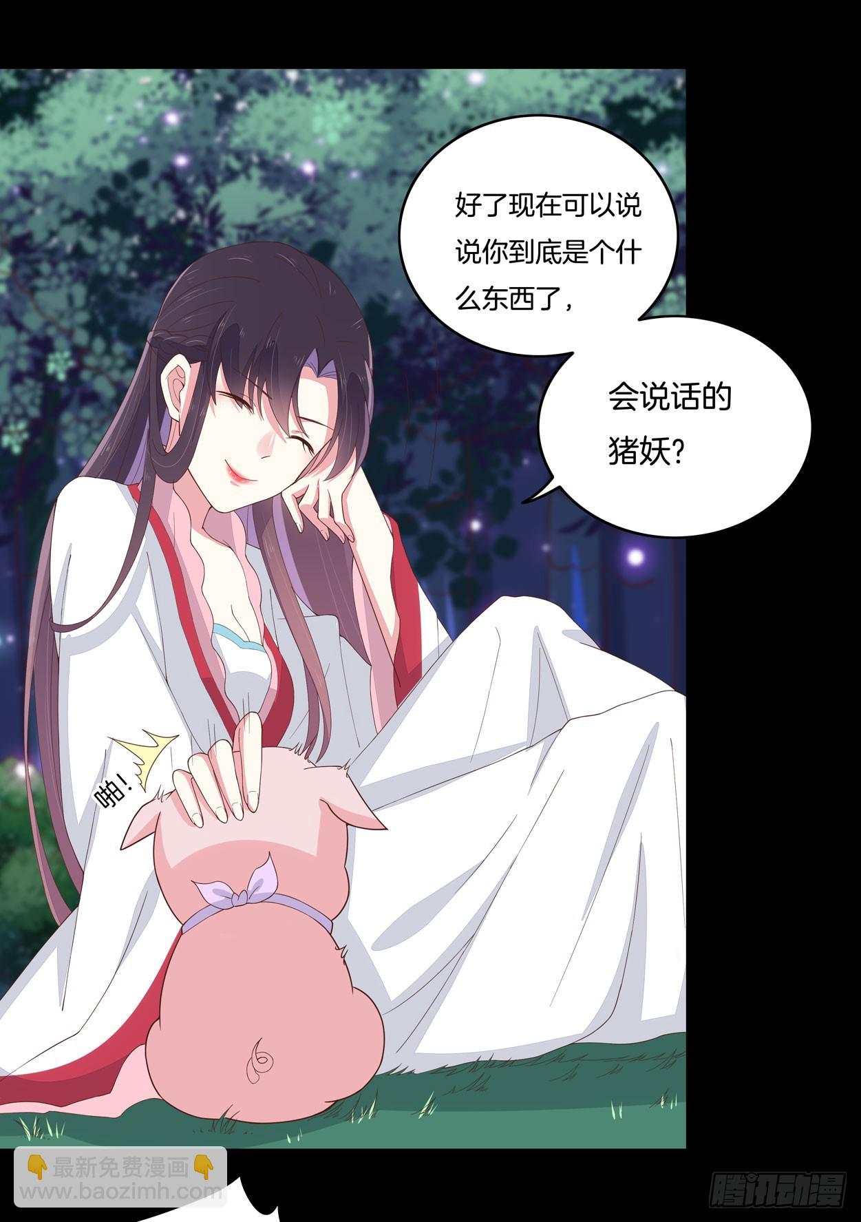 第五话 说吧你是不是就想要我亲亲32
