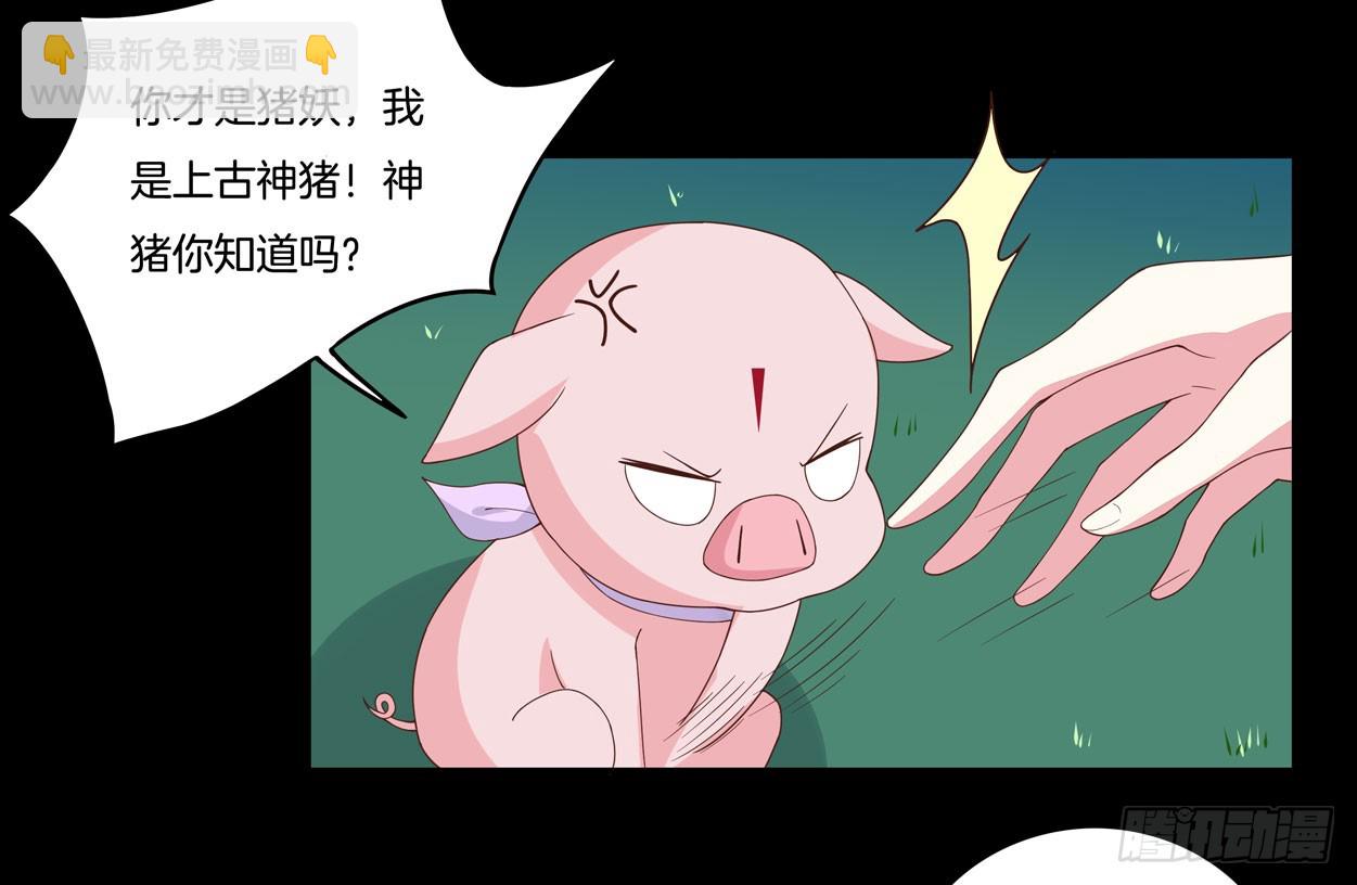 第五话 说吧你是不是就想要我亲亲33