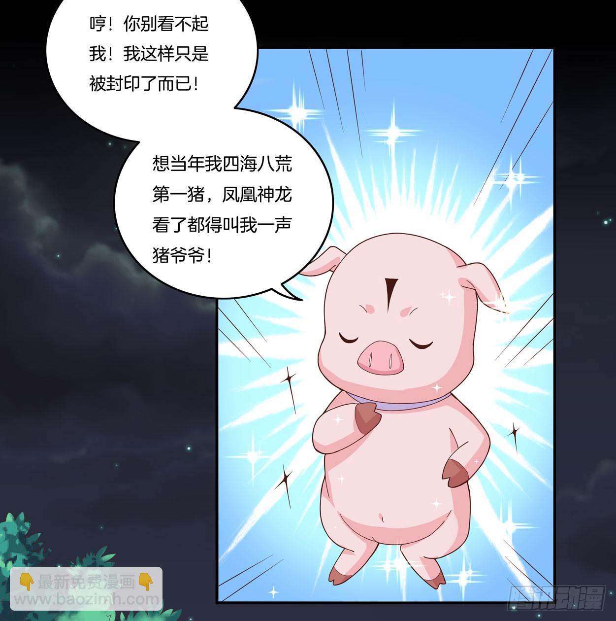 第五话 说吧你是不是就想要我亲亲35