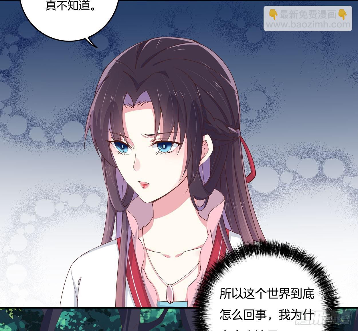 第五话 说吧你是不是就想要我亲亲37