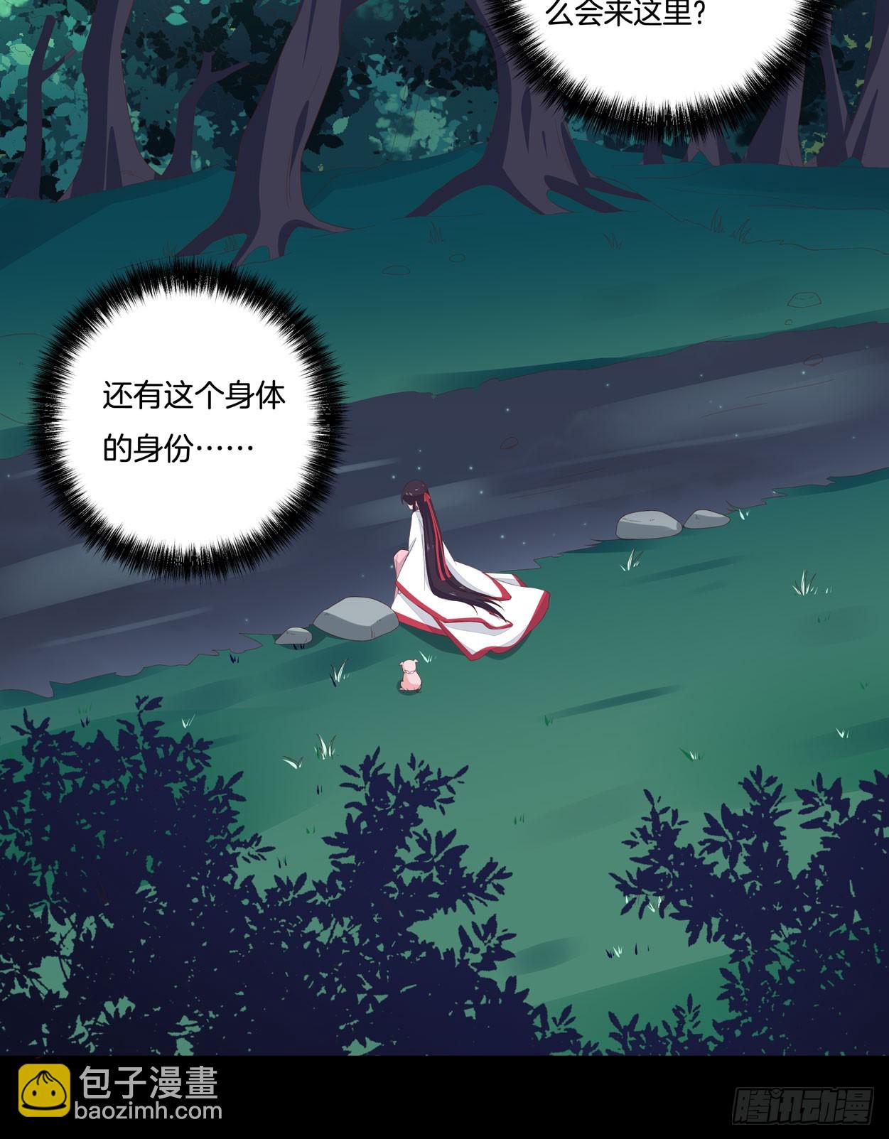 第五话 说吧你是不是就想要我亲亲38