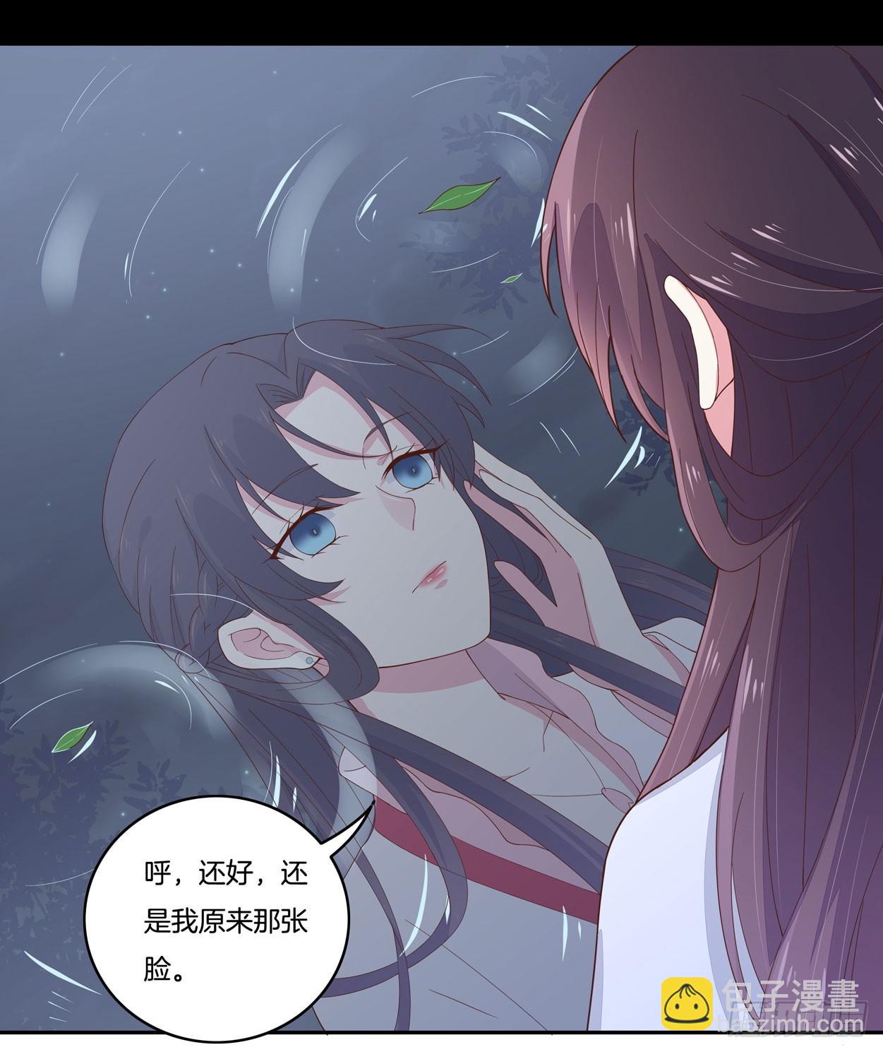 第五话 说吧你是不是就想要我亲亲39